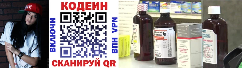 Кодеиновый сироп Lean напиток Lean (лин)  ссылка на мегу зеркало  Макаров  закладка 