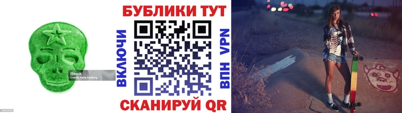 Экстази 250 мг  Макаров 