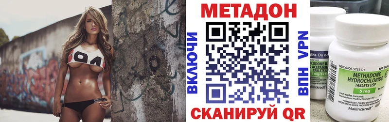 Метадон белоснежный  наркота  Макаров 